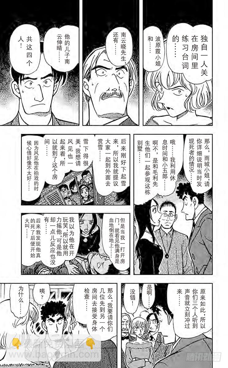 FILE.3 小五郎的选择②6