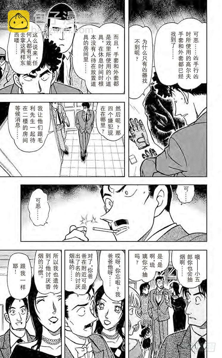 FILE.3 小五郎的选择②8