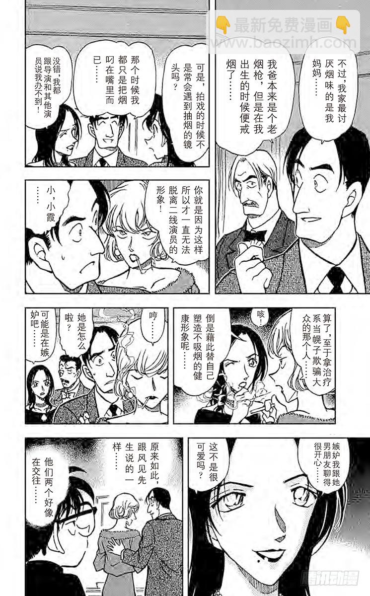FILE.3 小五郎的选择②9