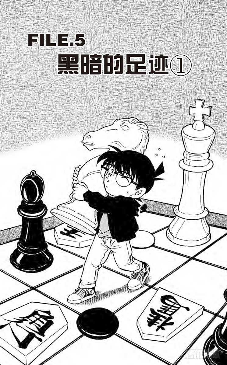 FILE.5 黑暗的足迹①0
