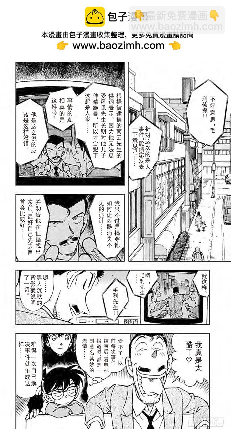 FILE.5 黑暗的足迹①1