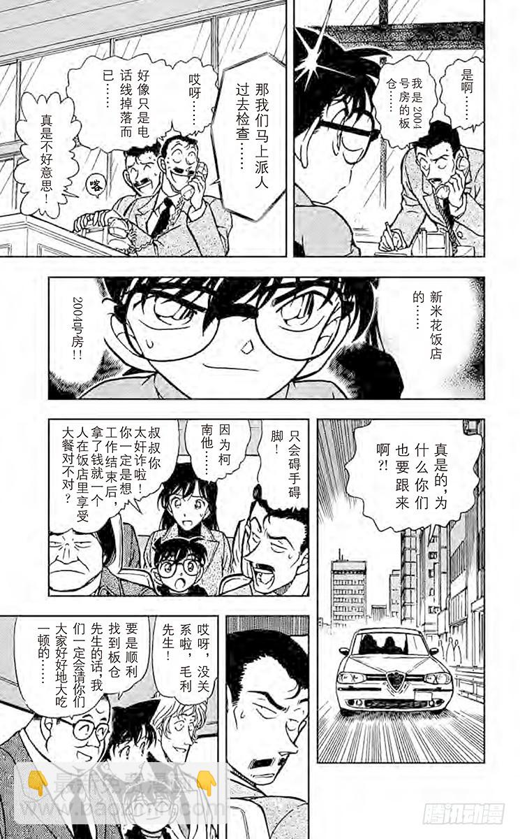FILE.5 黑暗的足迹①10