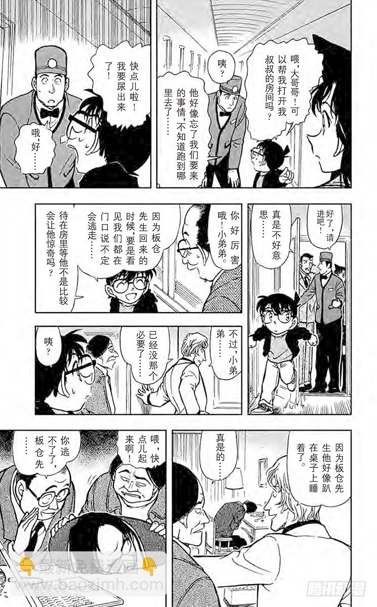 FILE.5 黑暗的足迹①14