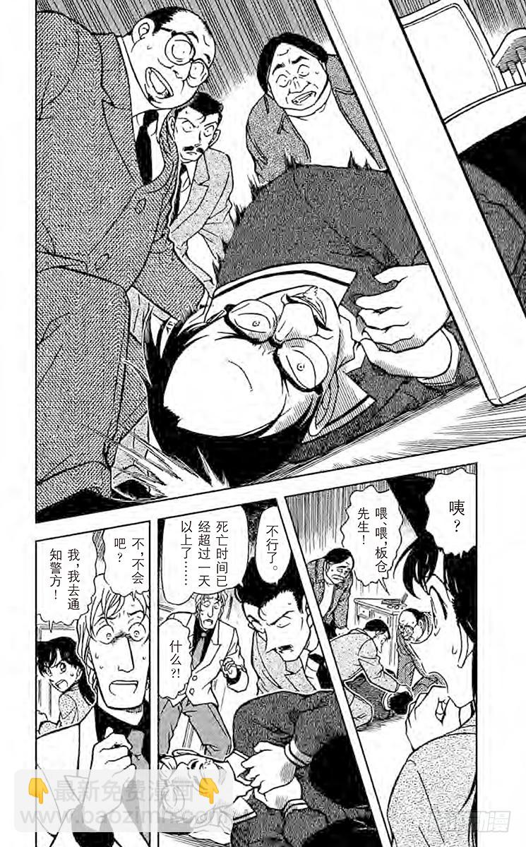 FILE.5 黑暗的足迹①15