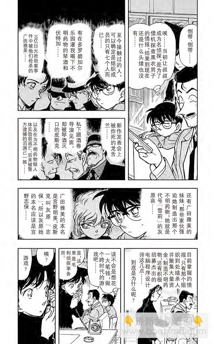 FILE.5 黑暗的足迹①2