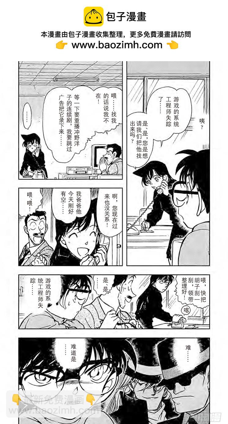 FILE.5 黑暗的足迹①3