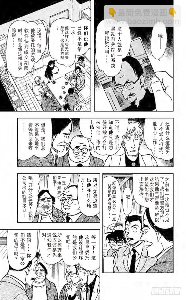 FILE.5 黑暗的足迹①4