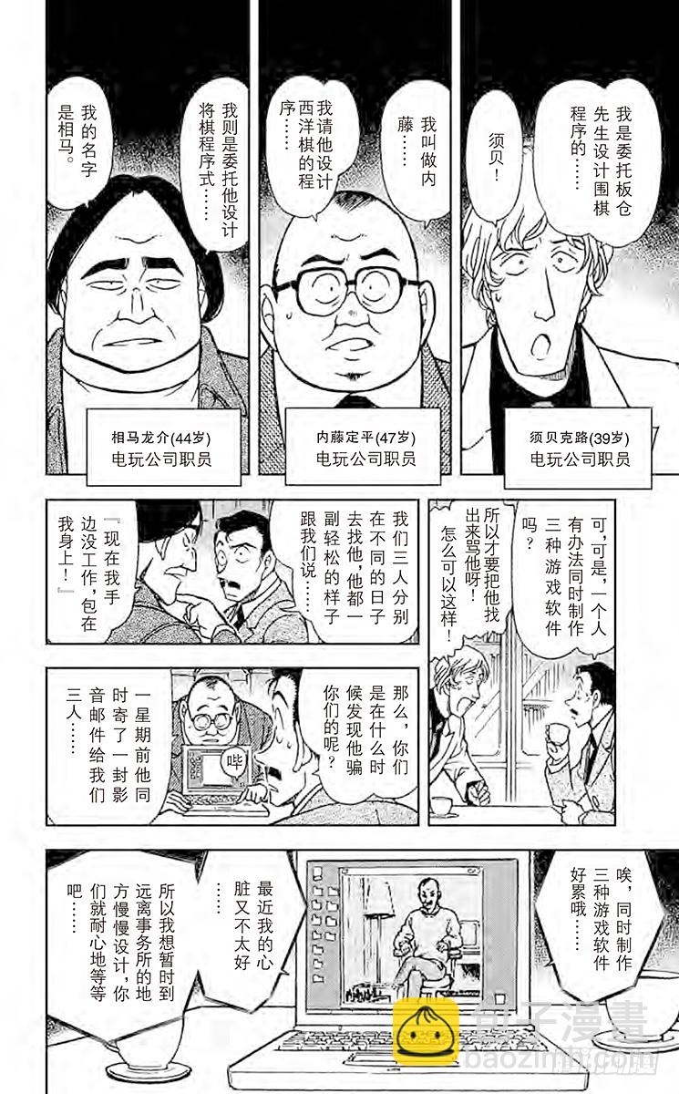 FILE.5 黑暗的足迹①5