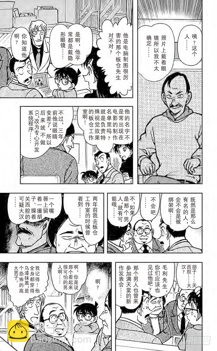 FILE.5 黑暗的足迹①6