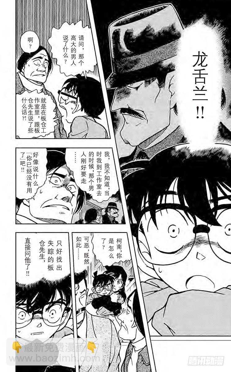 FILE.5 黑暗的足迹①7