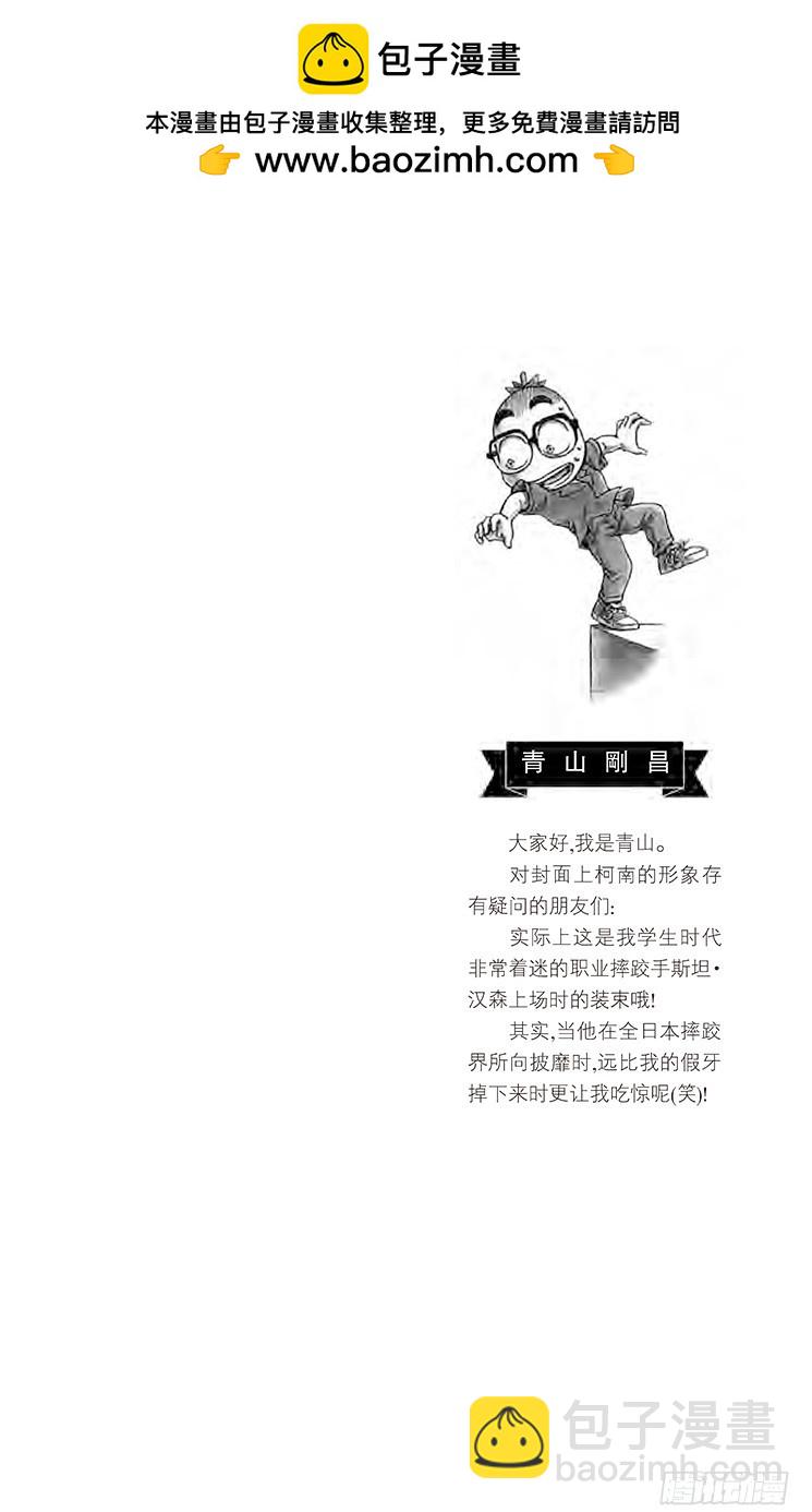 第38卷FILE.1 新兵器！1