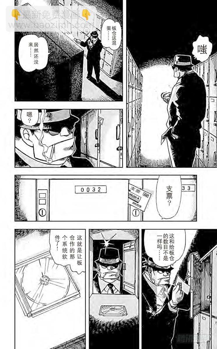 第38卷FILE.1 新兵器！11