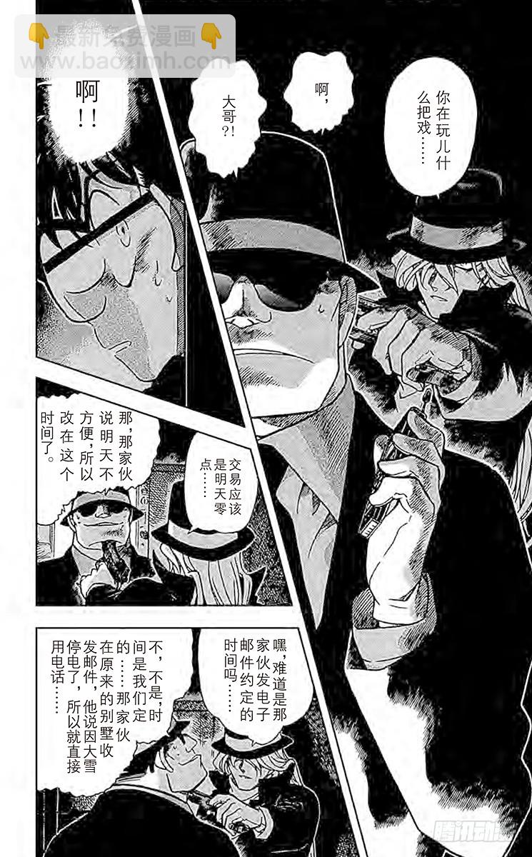 第38卷FILE.1 新兵器！13