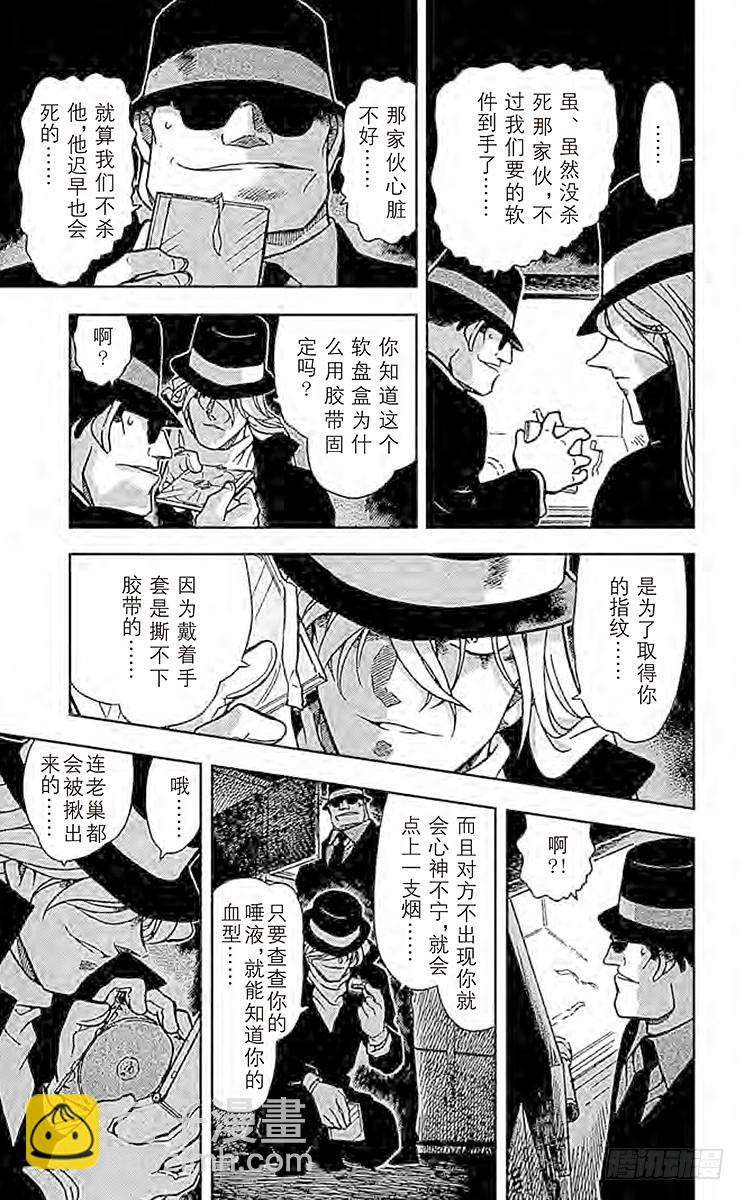 第38卷FILE.1 新兵器！14