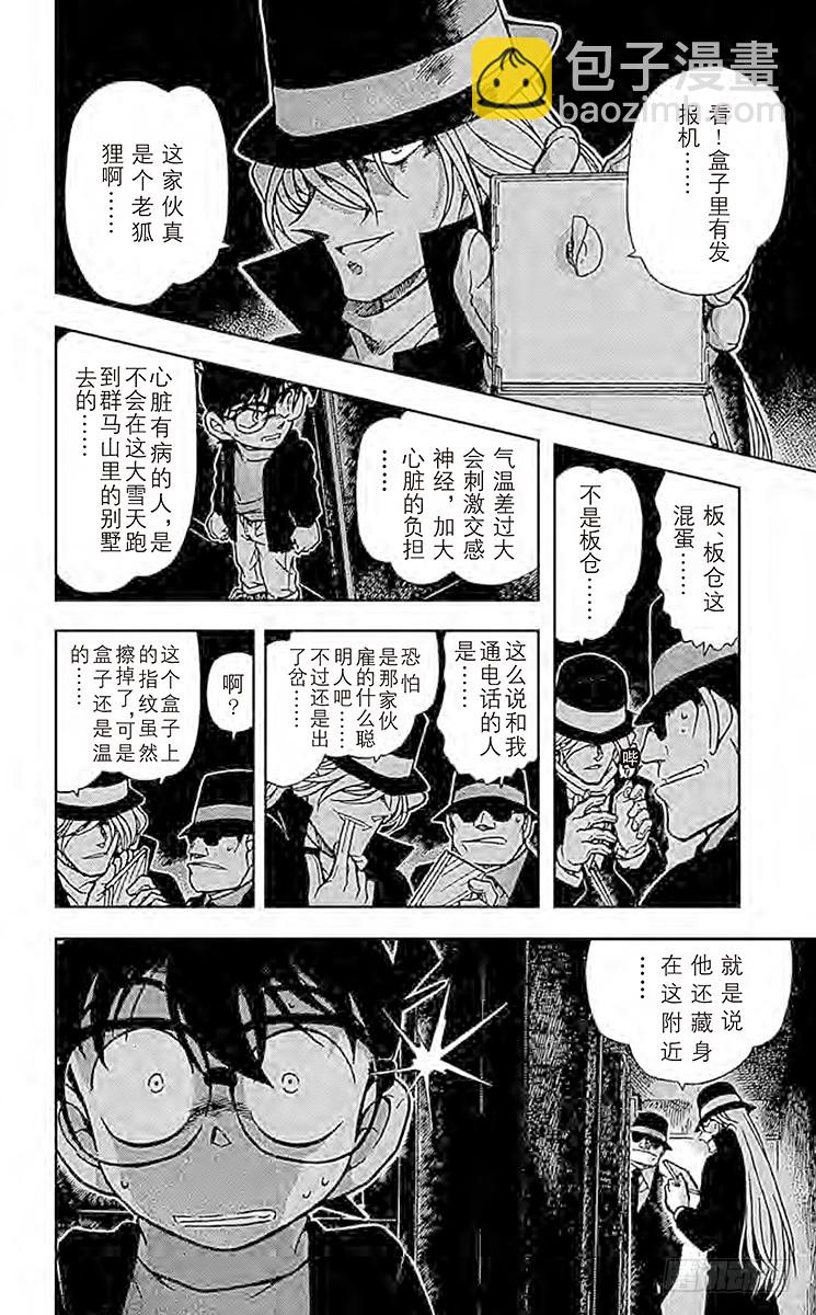 第38卷FILE.1 新兵器！15