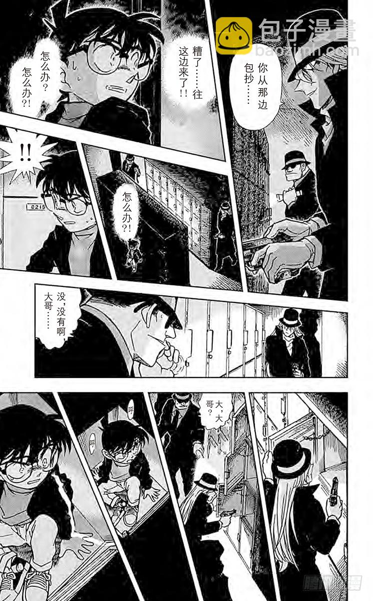 第38卷FILE.1 新兵器！16