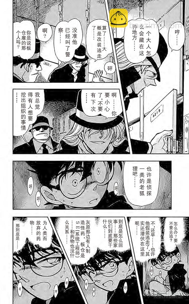 第38卷FILE.1 新兵器！17