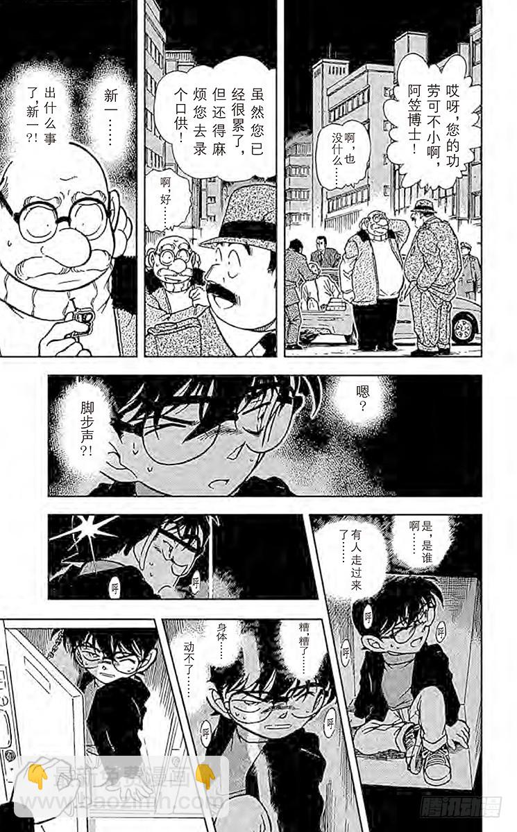 第38卷FILE.1 新兵器！18