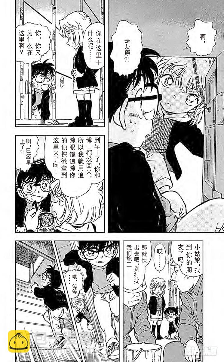 第38卷FILE.1 新兵器！19