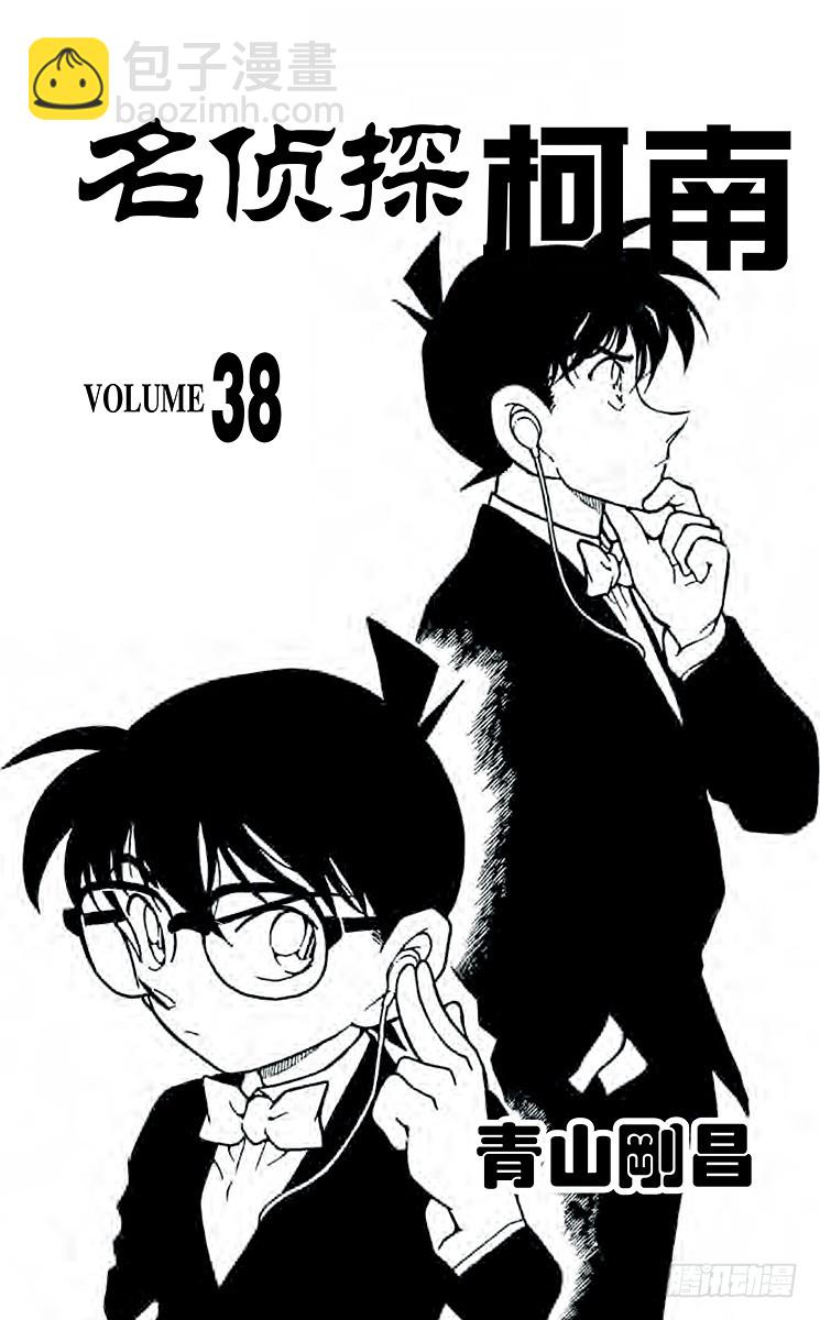 第38卷FILE.1 新兵器！2
