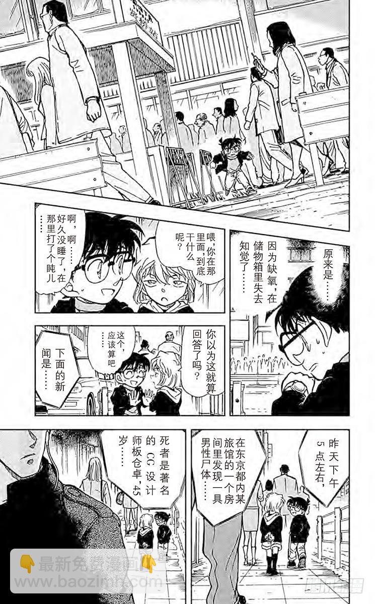 第38卷FILE.1 新兵器！20