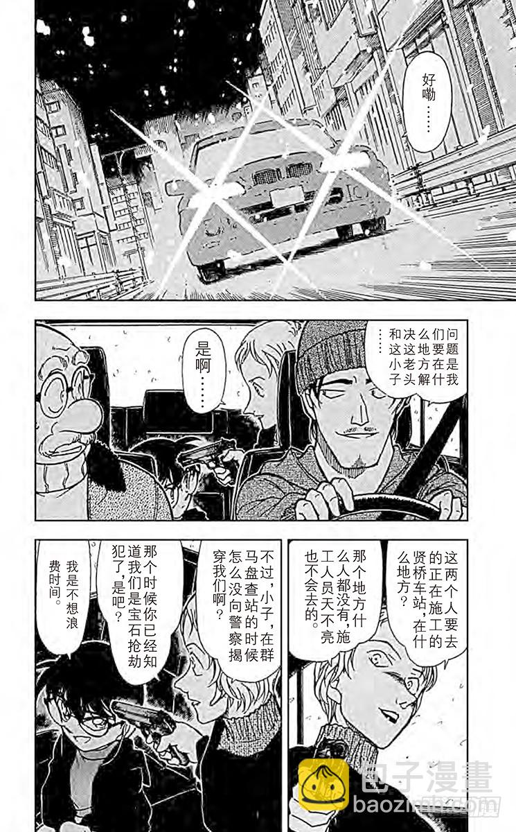 第38卷FILE.1 新兵器！5