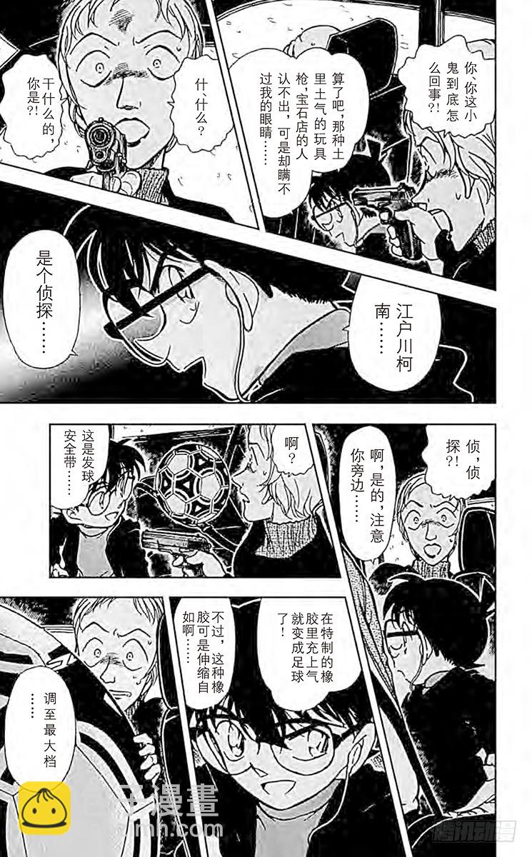 第38卷FILE.1 新兵器！8