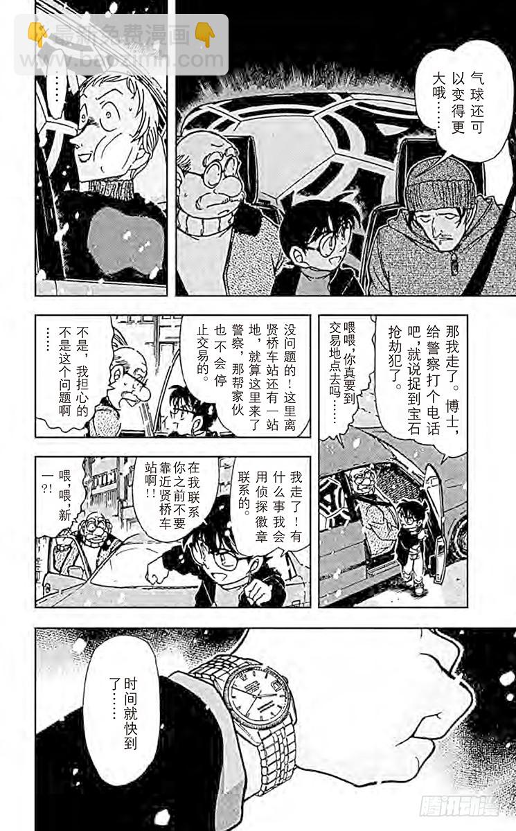 第38卷FILE.1 新兵器！9