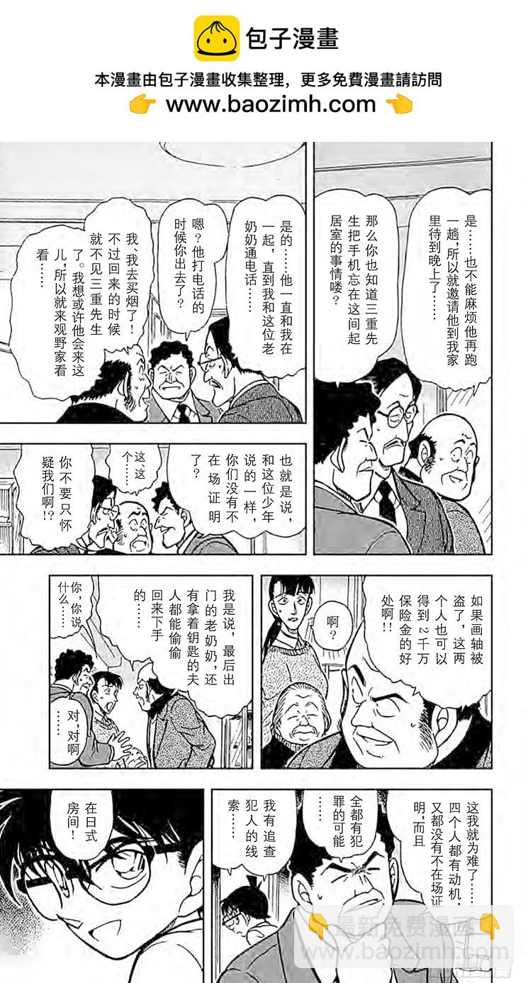 FILE.3 步美的担心10