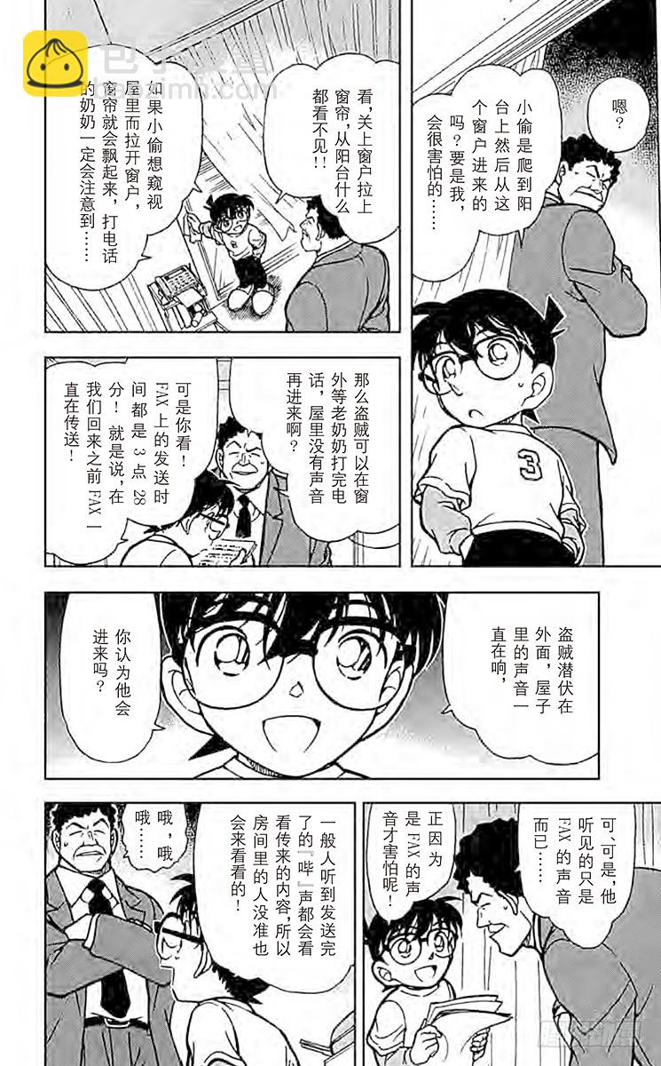 FILE.3 步美的担心7