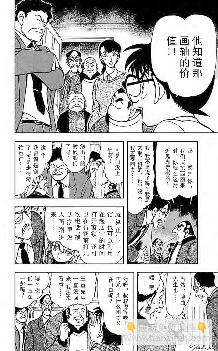 FILE.3 步美的担心9