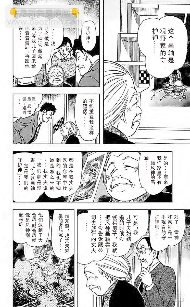 FILE.4 夕阳与楼梯13