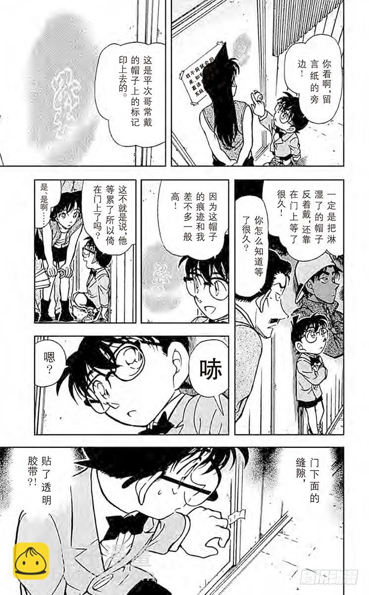 FILE.8 服部平次走投无路！8