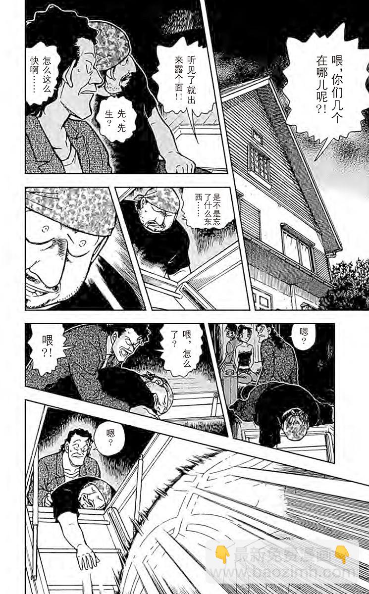 FILE.10 服部平次走投无路13