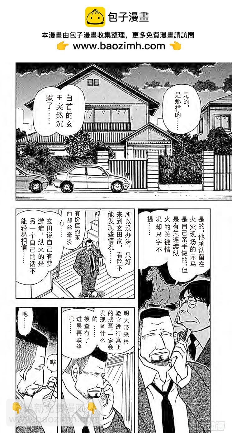 FILE.5 愚蠢的模仿1