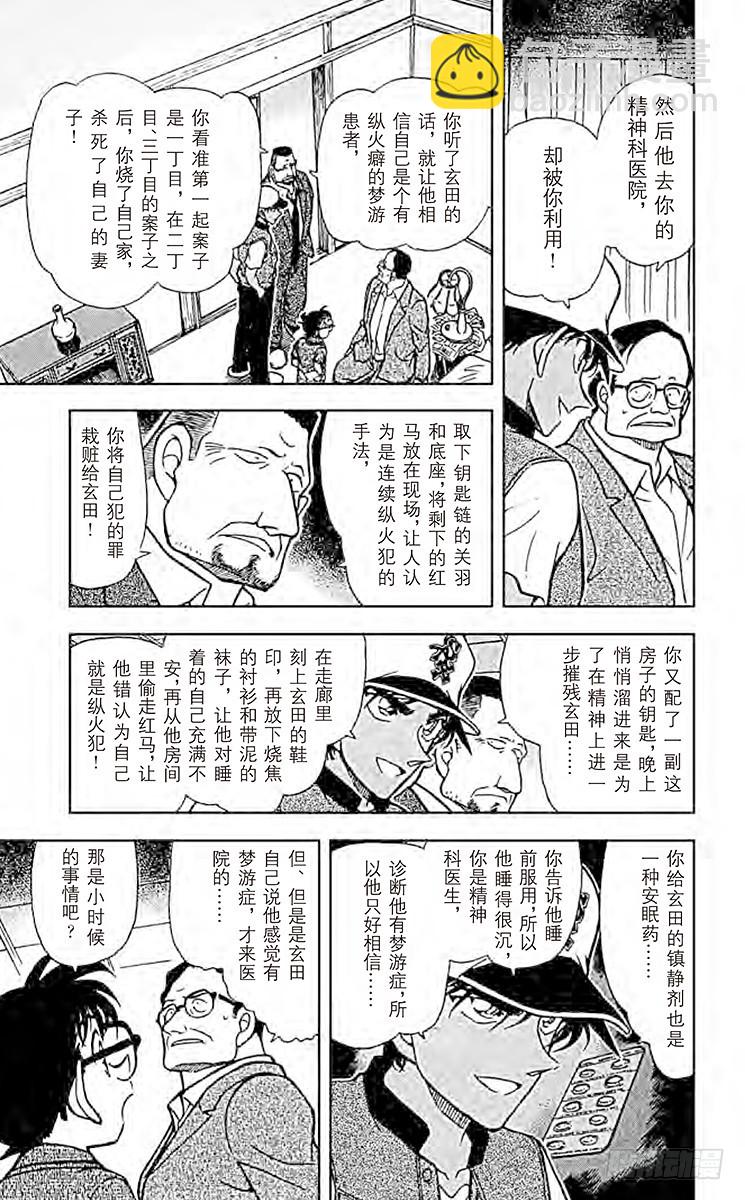 FILE.5 愚蠢的模仿10