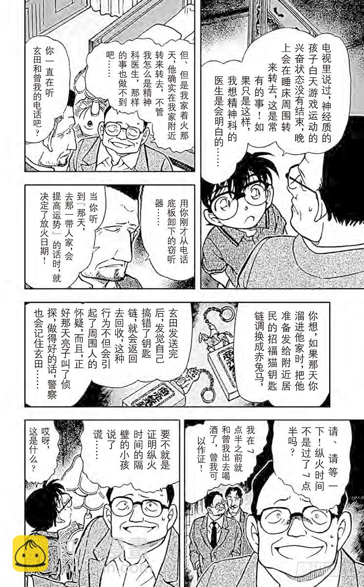 FILE.5 愚蠢的模仿11