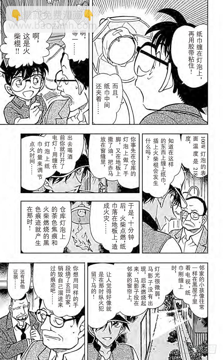 FILE.5 愚蠢的模仿12