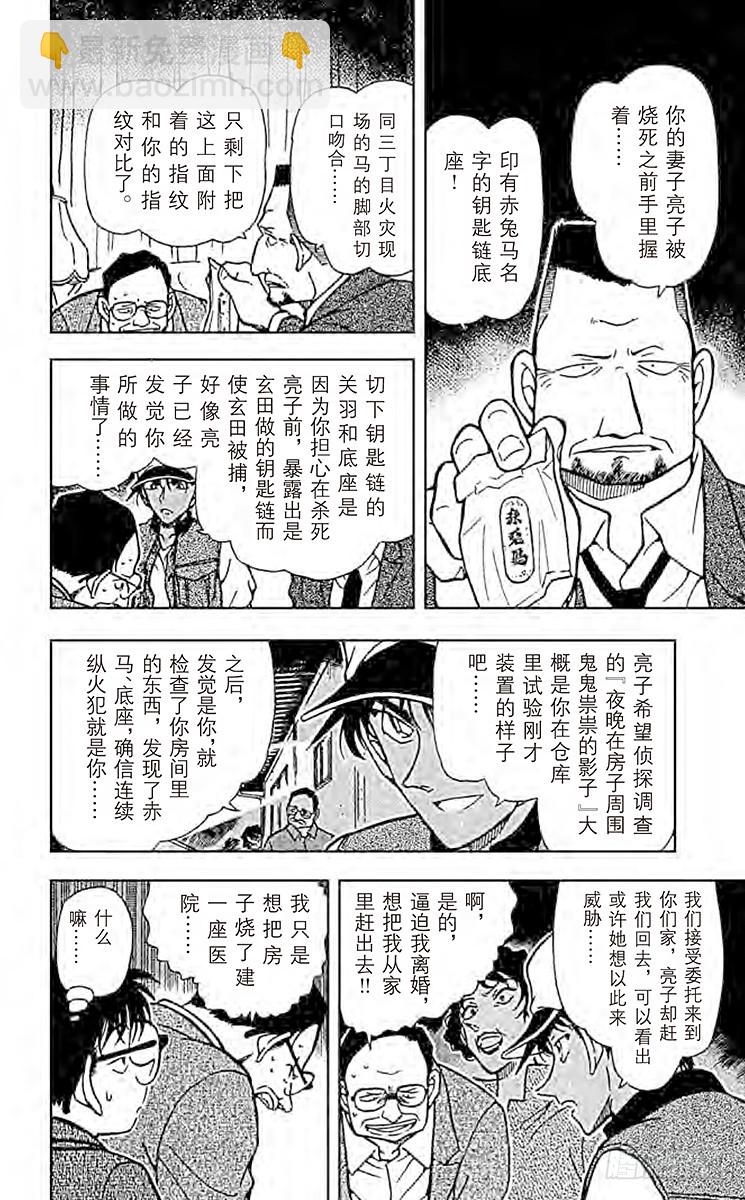 FILE.5 愚蠢的模仿13