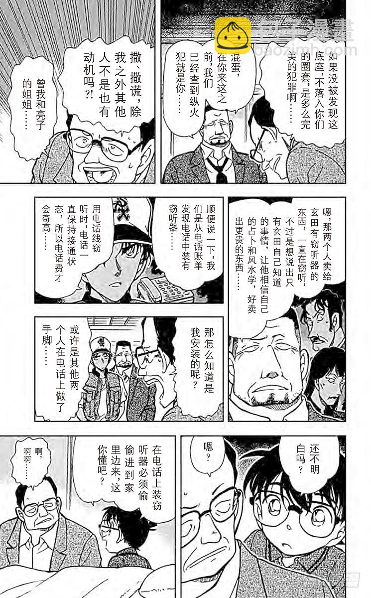 FILE.5 愚蠢的模仿14