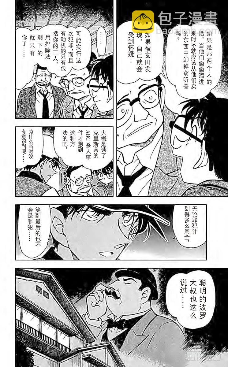 FILE.5 愚蠢的模仿15