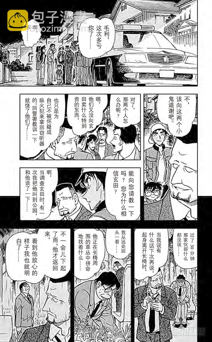 FILE.5 愚蠢的模仿16