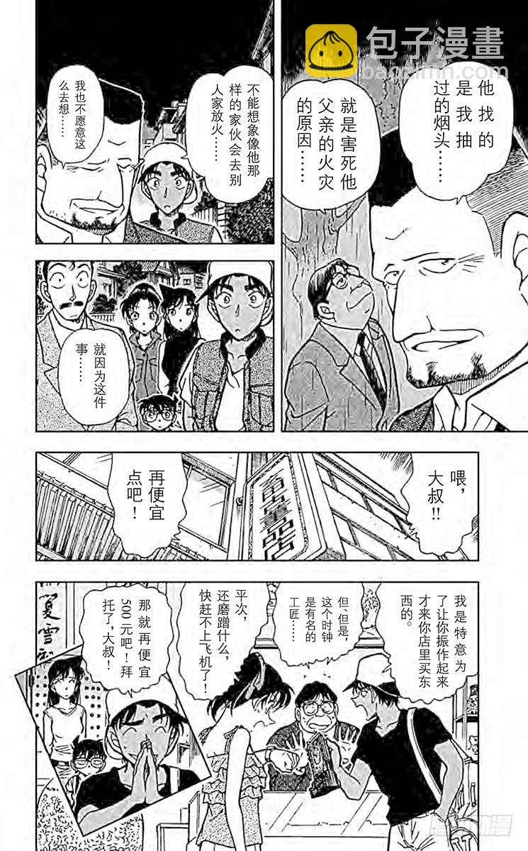 FILE.5 愚蠢的模仿17