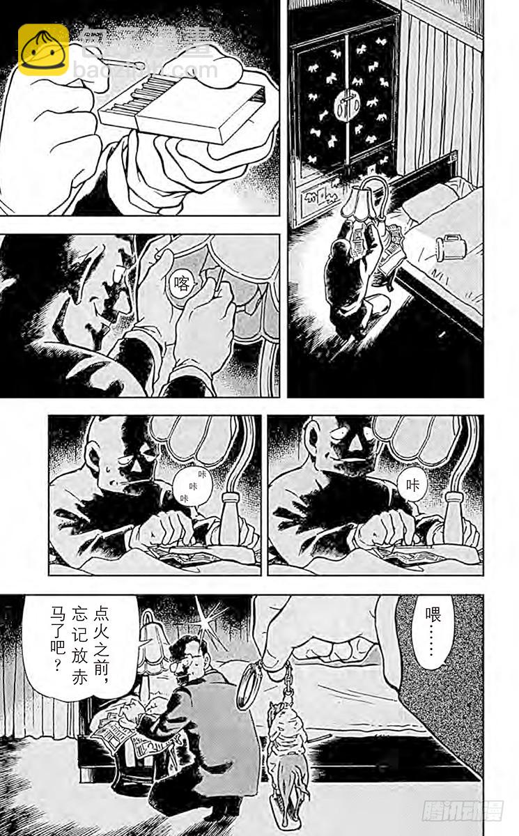 FILE.5 愚蠢的模仿8