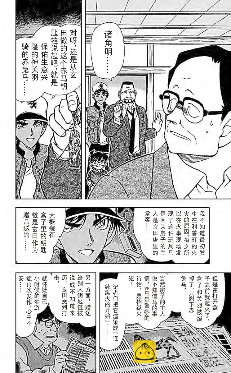 FILE.5 愚蠢的模仿9