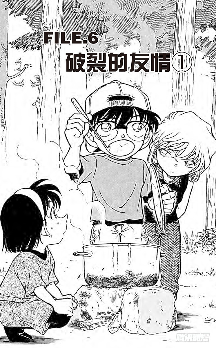 FILE.6 破裂的友情10