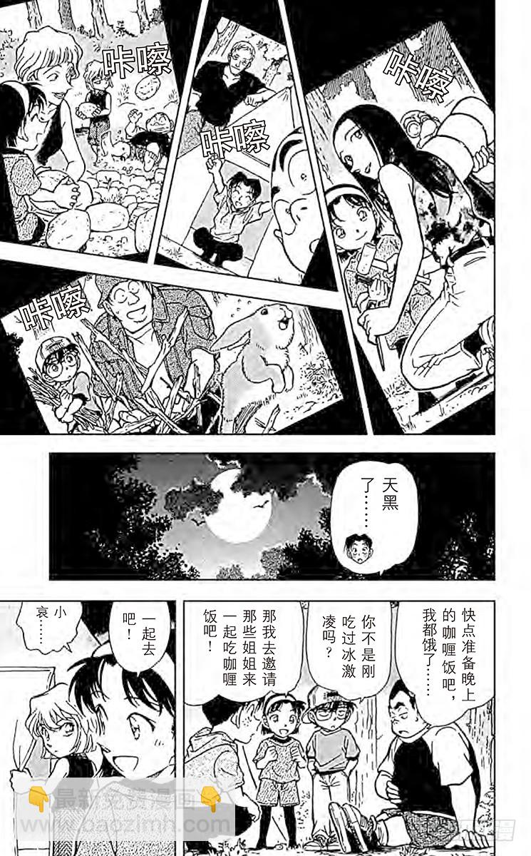 FILE.6 破裂的友情110