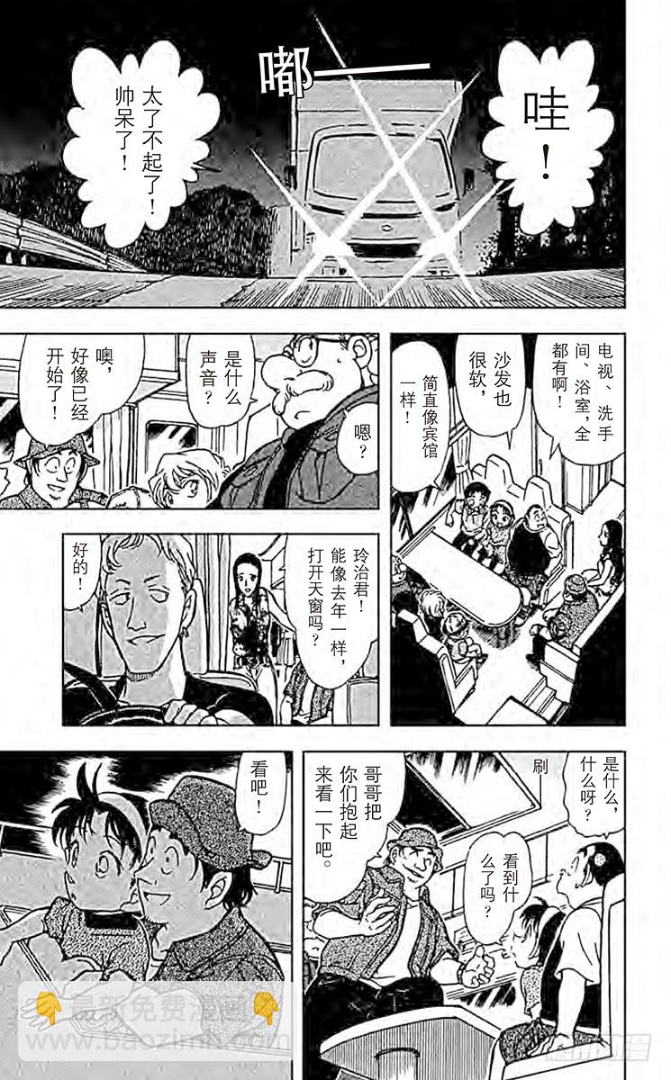FILE.6 破裂的友情112