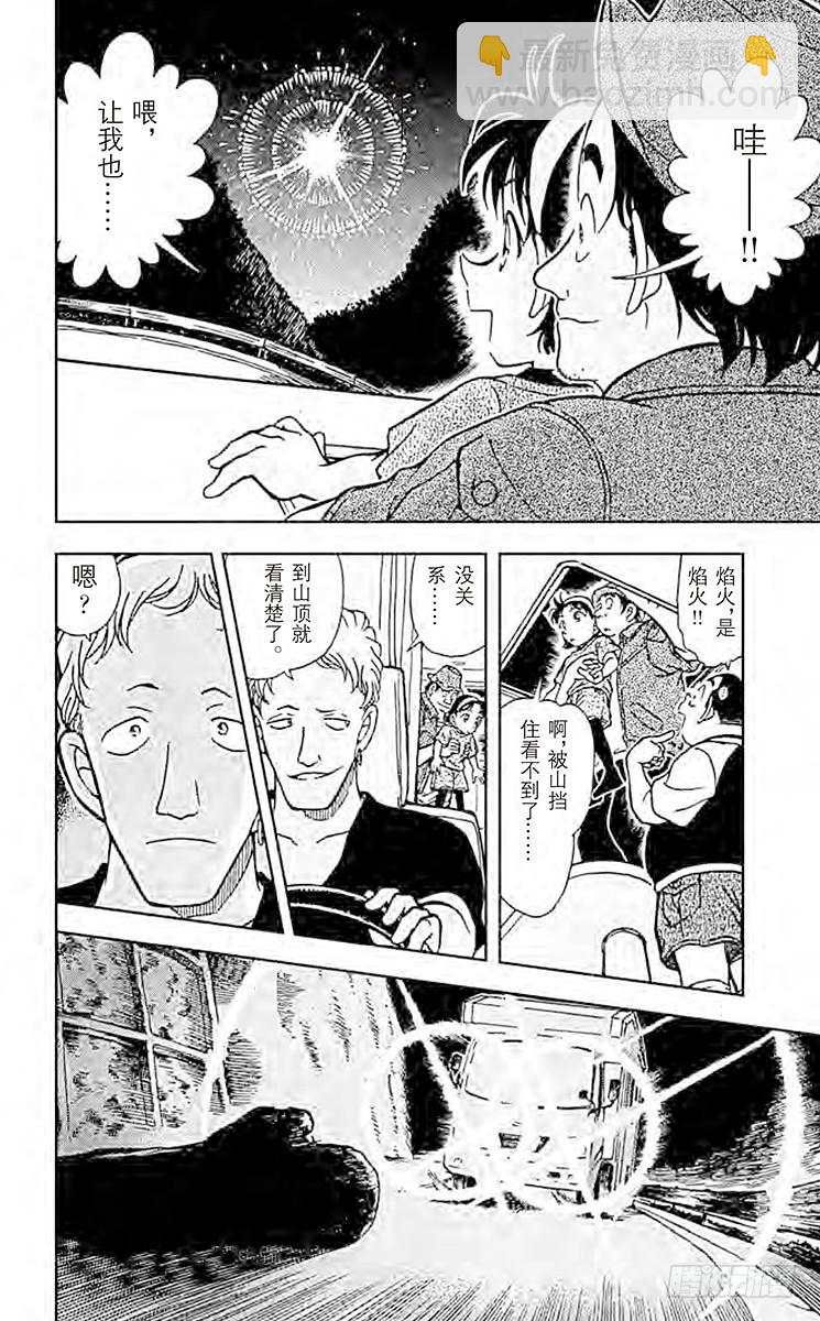 FILE.6 破裂的友情113