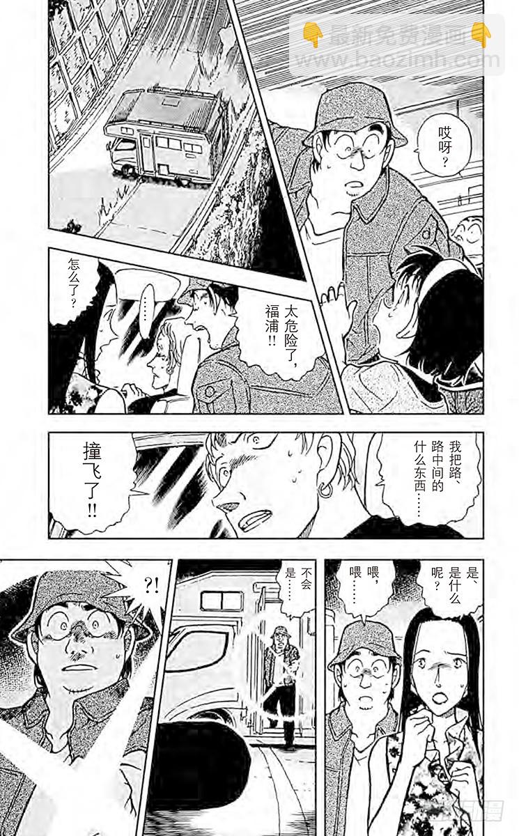 FILE.6 破裂的友情114